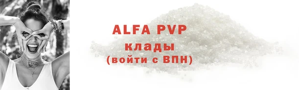 ALPHA PVP Бугульма