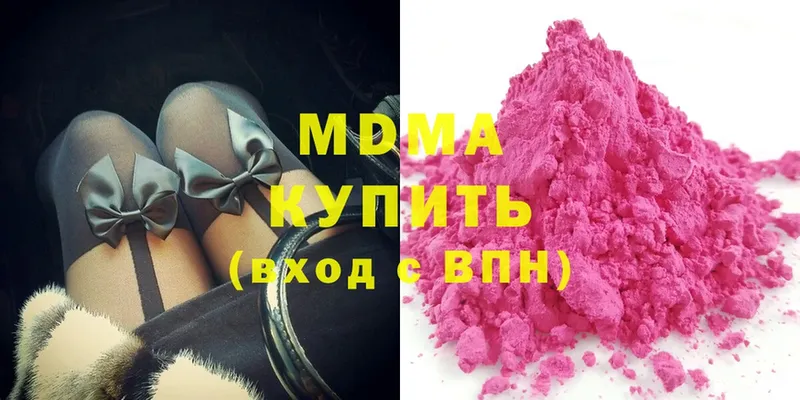 MDMA кристаллы  наркошоп  Барыш 